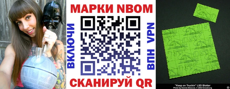 Марки N-bome 1500мкг  купить   блэк спрут зеркало  Оха 